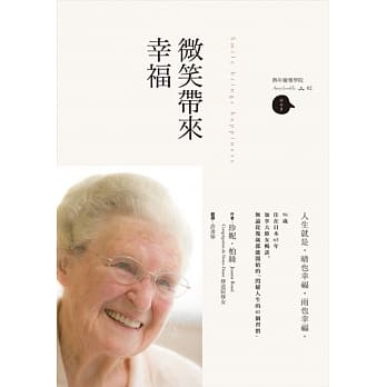 微笑带来幸福 pdf epub mobi 电子书 下载