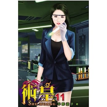 术皇11 pdf epub mobi 电子书 下载