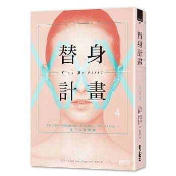 替身计画 pdf epub mobi 电子书 下载