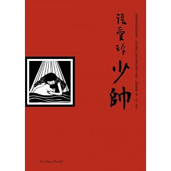 少帅 pdf epub mobi 电子书 下载