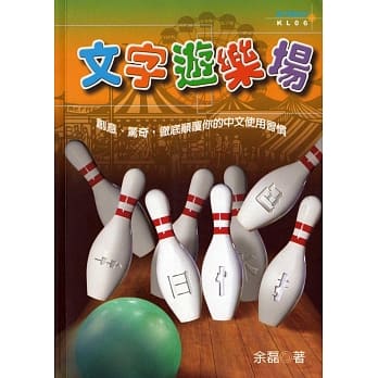 文字游乐场 pdf epub mobi 电子书 下载