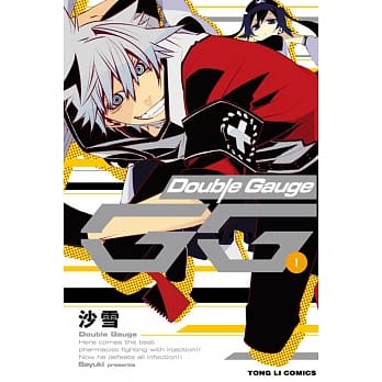 GG-Double Gauge 1 pdf epub mobi 电子书 下载