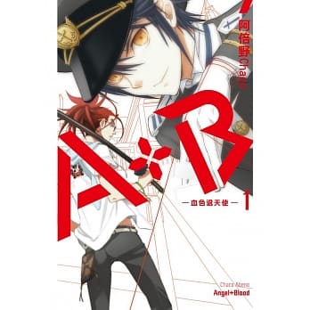 A+B ‐血色退天使‐ 1 pdf epub mobi 电子书 下载