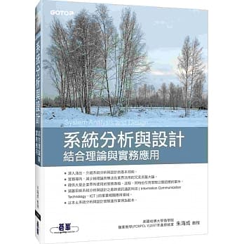 系统分析与设计：结合理论与实务应用 pdf epub mobi 电子书 下载