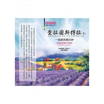 查拉图斯特拉(二) pdf epub mobi 电子书 下载