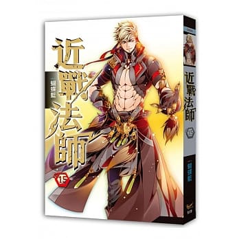 近战法师 十五 非常逆天，成立 pdf epub mobi 电子书 下载