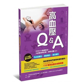 高血压Q&A pdf epub mobi 电子书 下载