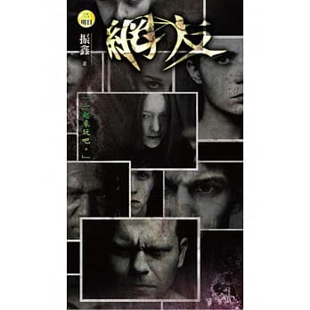 网友 pdf epub mobi 电子书 下载