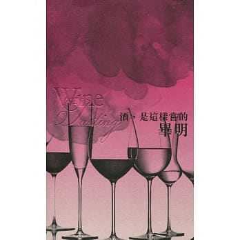 酒，是这样尝的 pdf epub mobi 电子书 下载