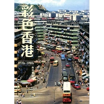 彩色香港 1970s-1980s pdf epub mobi 电子书 下载