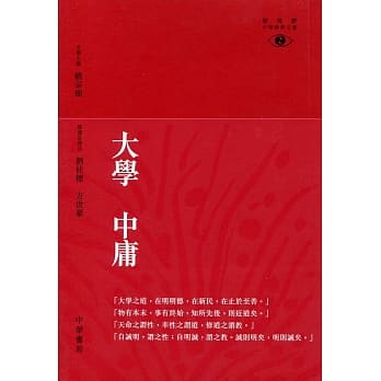 大学 中庸 pdf epub mobi 电子书 下载