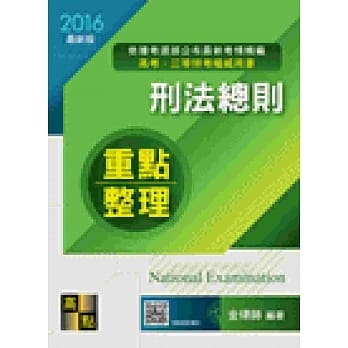 刑法总则 pdf epub mobi 电子书 下载