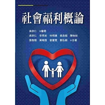 社会福利概论 pdf epub mobi 电子书 下载