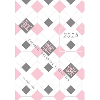 2014实构筑 pdf epub mobi 电子书 下载