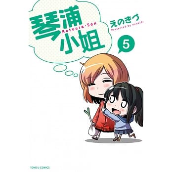 琴浦小姐 5 pdf epub mobi 电子书 下载
