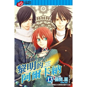 黎明的阿尔卡纳 13完 pdf epub mobi 电子书 下载