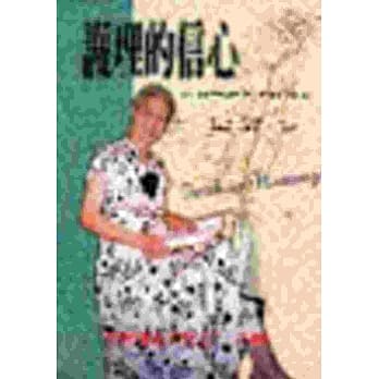 护理的信心：走过台湾历史的足迹 pdf epub mobi 电子书 下载