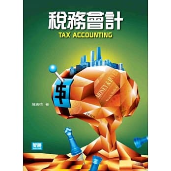 税务会计 pdf epub mobi 电子书 下载