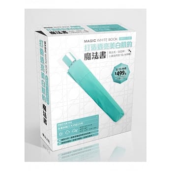 打造透亮美白肌的魔法书：黑出去．白回来！小资女的抗日大作战 (附赠：防晒UV三用伞，让妳美白一夏！) pdf epub mobi 电子书 下载