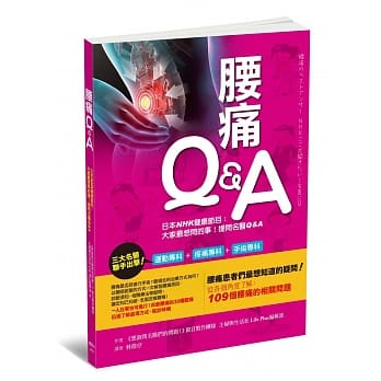 腰痛Q&A pdf epub mobi 电子书 下载