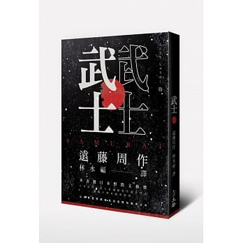 武士 pdf epub mobi 电子书 下载