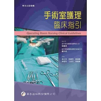 手术室护理临床指引 pdf epub mobi 电子书 下载