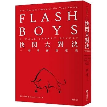 快闪大对决：一场华尔街起义 pdf epub mobi 电子书 下载