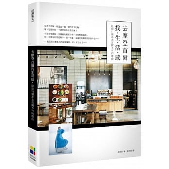 去摩登首尔找生活感：给你11个非去首尔不可的理由 pdf epub mobi 电子书 下载