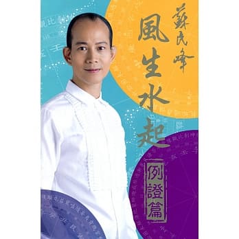 风生水起：例证篇 pdf epub mobi 电子书 下载