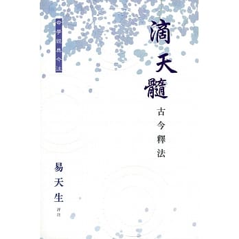 滴天髓古今释法 pdf epub mobi 电子书 下载