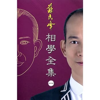 相学全集（一） pdf epub mobi 电子书 下载