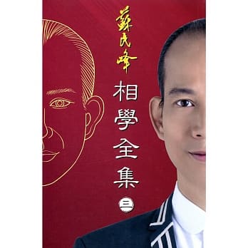 相学全集（三） pdf epub mobi 电子书 下载