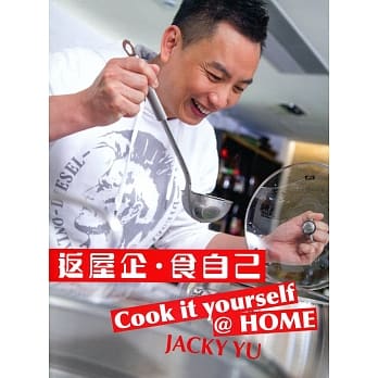 返屋企‧食自己（中英对照） pdf epub mobi 电子书 下载