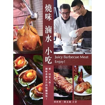 烧味 卤水 小吃（中英对照） pdf epub mobi 电子书 下载