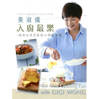 入厨最乐（中英对照） pdf epub mobi 电子书 下载