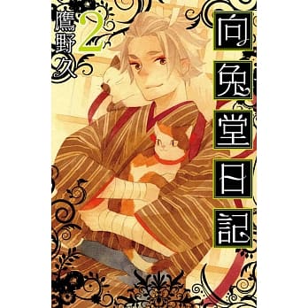 向兔堂日记 2 pdf epub mobi 电子书 下载