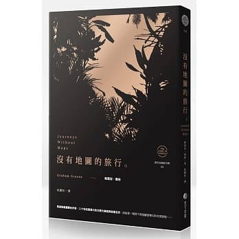 没有地图的旅行 pdf epub mobi 电子书 下载