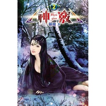 神窍02 pdf epub mobi 电子书 下载