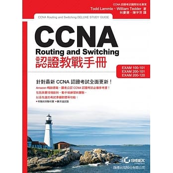 CCNA Routing and Switching 认证教战手册 pdf epub mobi 电子书 下载
