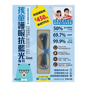 孩童护眼抗蓝光专刊(粉蓝版)(附赠护眼抗蓝光眼镜) pdf epub mobi 电子书 下载