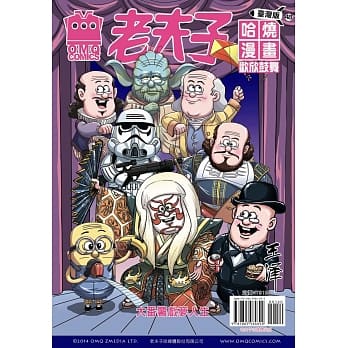 老夫子哈烧漫画 台湾版48 欢欣鼓舞 pdf epub mobi 电子书 下载