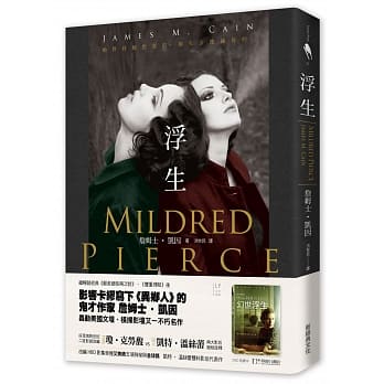 浮生 pdf epub mobi 电子书 下载