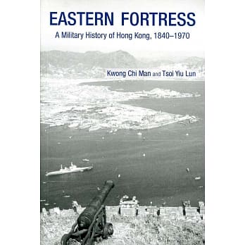 Eastern Fortress：A Military History of Hong Kong, 1840-1970 pdf epub mobi 电子书 下载