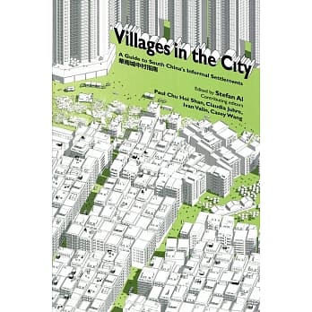 华南城中村指南（中英对照） pdf epub mobi 电子书 下载