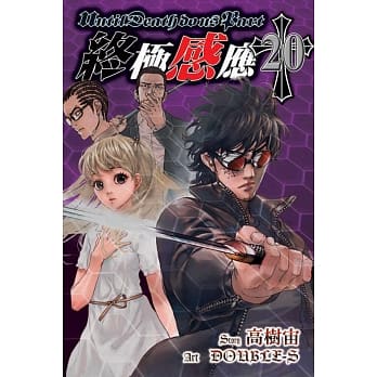 终极感应 20 pdf epub mobi 电子书 下载