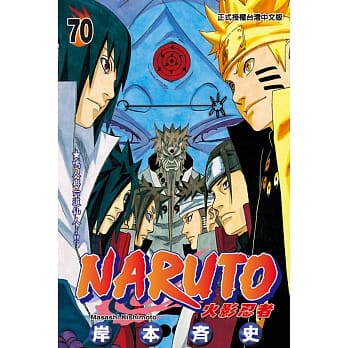 火影忍者 70 pdf epub mobi 电子书 下载