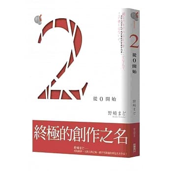 ２ （从０开始）01 pdf epub mobi 电子书 下载