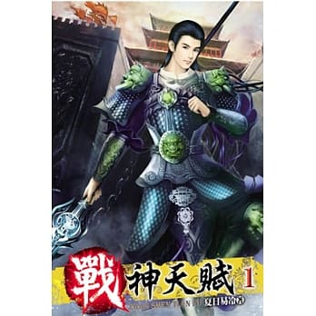 战神天赋01 pdf epub mobi 电子书 下载