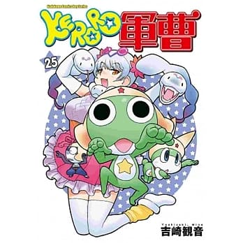 KERORO军曹 25 pdf epub mobi 电子书 下载