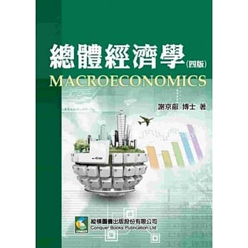 总体经济学 pdf epub mobi 电子书 下载
